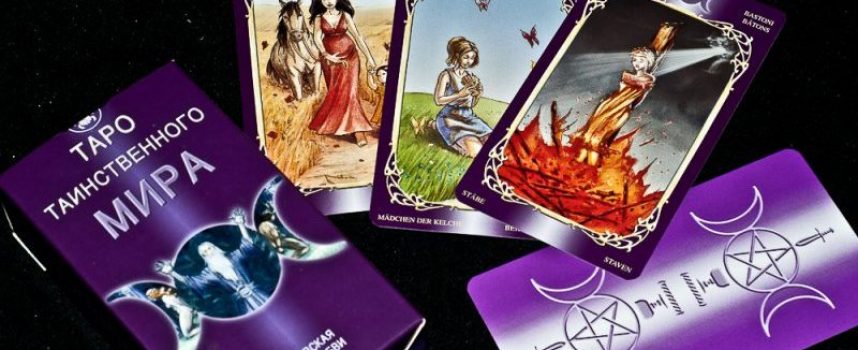 Чувственное Викканское таро (Таро Таинственного мира)