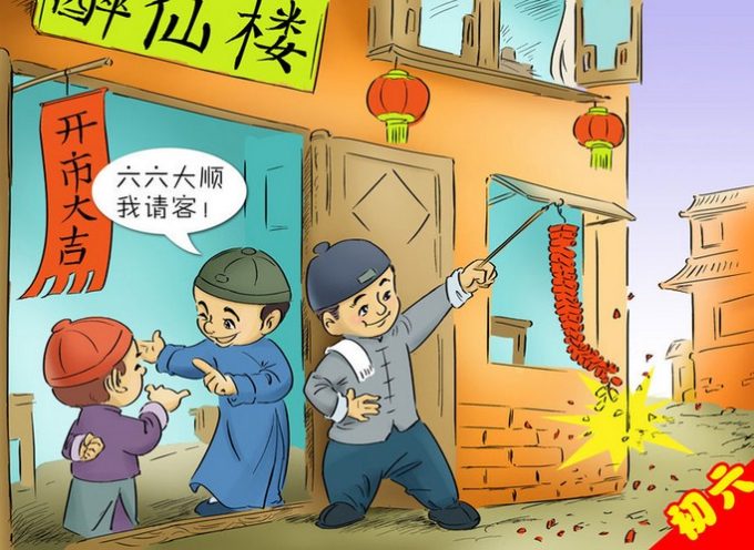 31 января 2014 начинаем отмечать китайский Новый Год