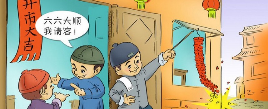 31 января 2014 начинаем отмечать китайский Новый Год