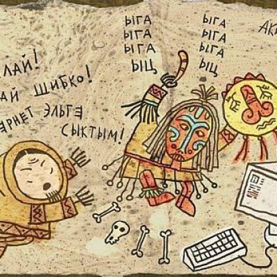 Защита компьютера: руководство для шаманов