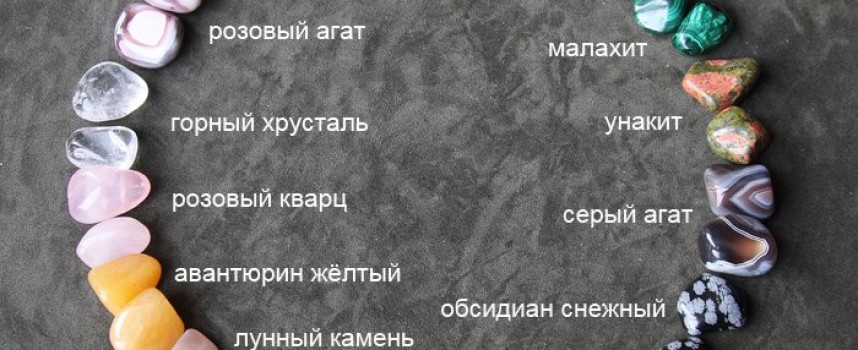 О стихии камня и связи с энергетикой определенных планет