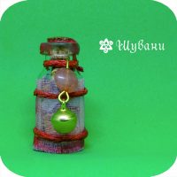 Ведьмина бутылка «Зов истинной любви»