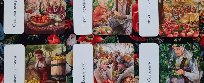 Revealing the Cards for Mabon