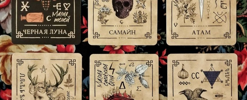 Revealing the Samhain Cards