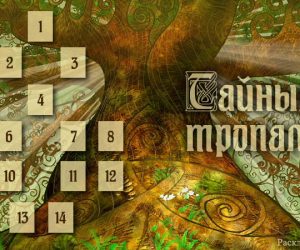 “Secret Paths” Ancestral Diagnostic Tarot Spread