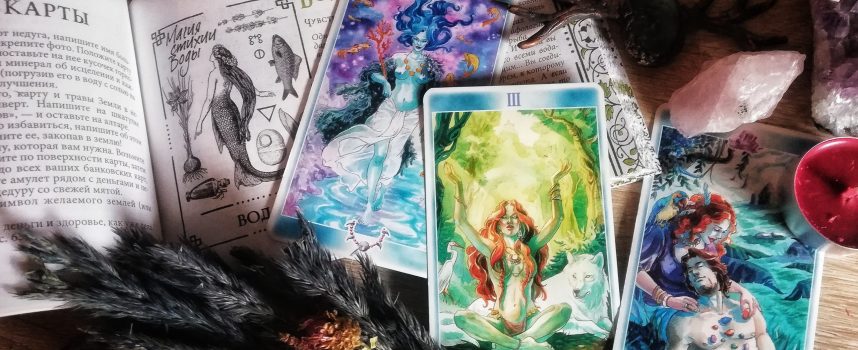 Tarot Study Course Series