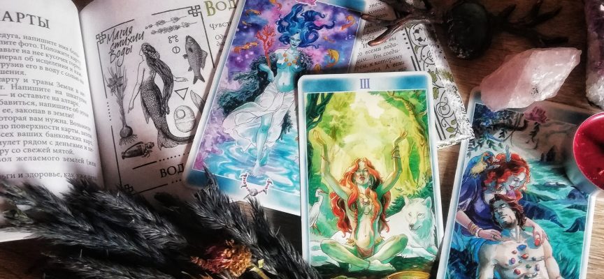 Tarot Study Course Series