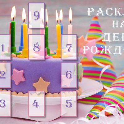 Birthday Spread