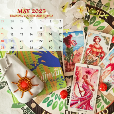 Календарь курсов обучения, ритуалов и акций на МАЙ 2025