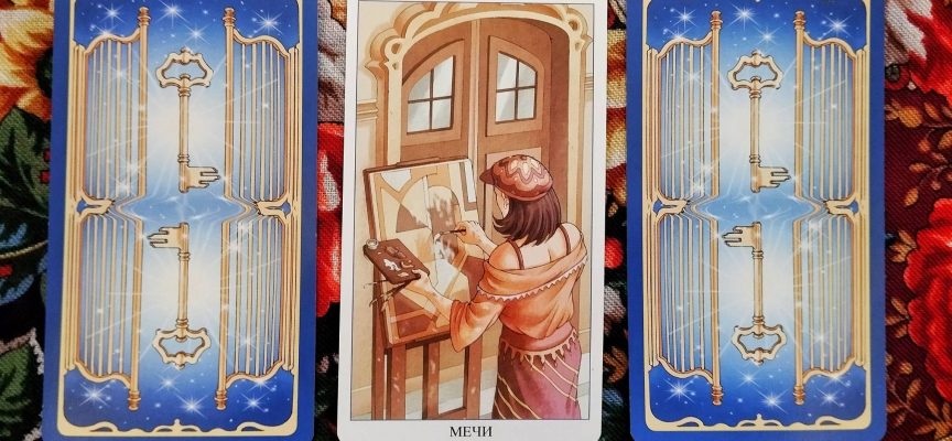 Magical Door for Tuesday, June 17, 2025