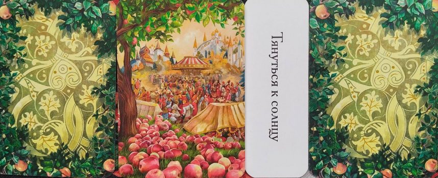 Magical Door for Sunday, June 22, 2025