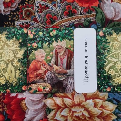 Magical Door for Monday, June 23, 2025