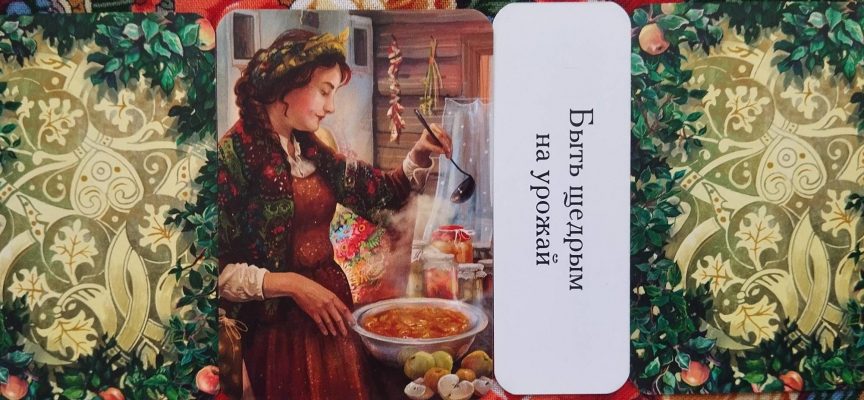 Magical Door for Tuesday, June 24, 2025