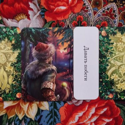 Magical Door for Friday, June 27, 2025