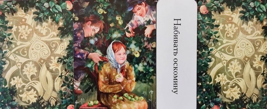 Magical Door for Monday, July 21, 2025