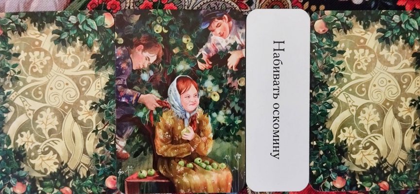 Magical Door for Monday, July 21, 2025