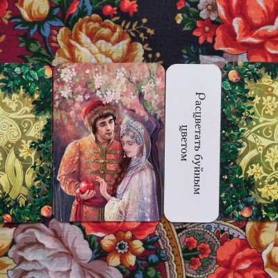 Magical Door for Thursday, July 24, 2025