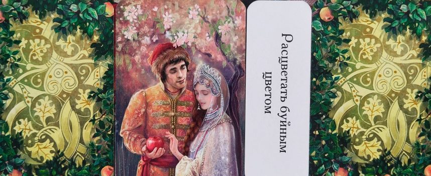 Magical Door for Thursday, July 24, 2025