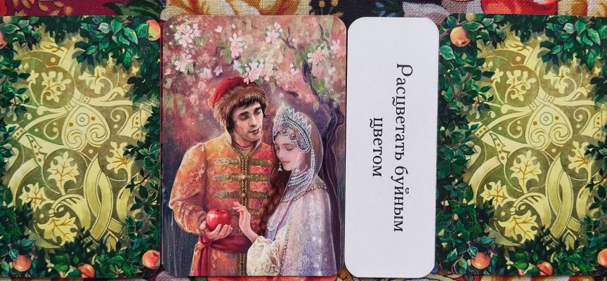 Magical Door for Thursday, July 24, 2025