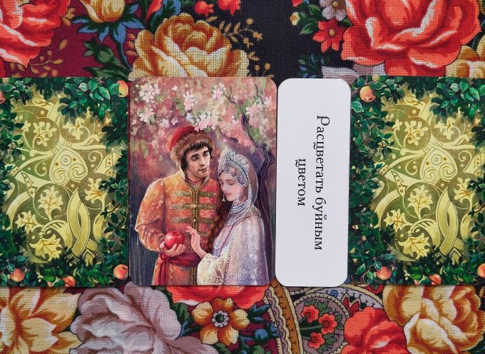 Волшебная дверь на четверг 24 июля 2025