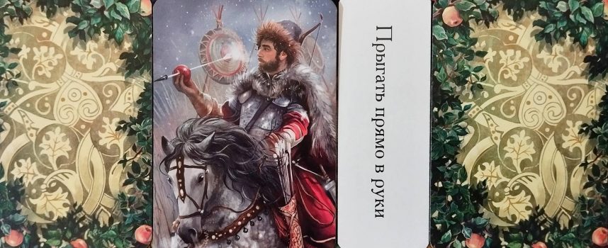 Magical Door for Friday, July 25, 2025