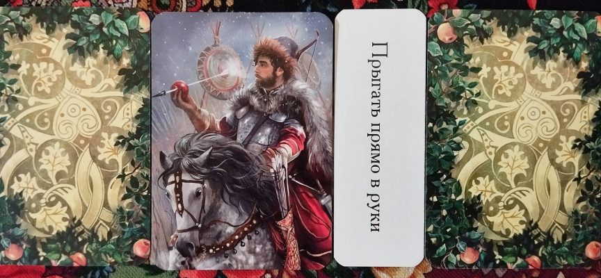 Magical Door for Friday, July 25, 2025