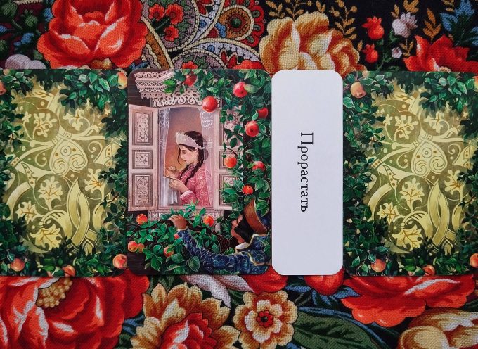 Magical Door for Monday, July 28, 2025