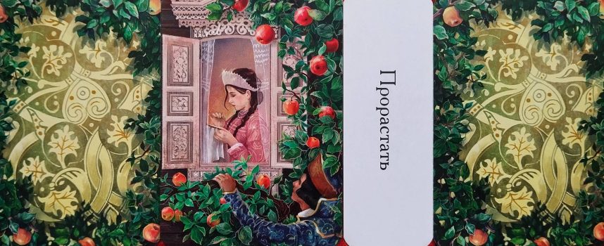 Magical Door for Monday, July 28, 2025