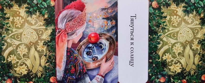 Magical Door for Tuesday, July 29, 2025