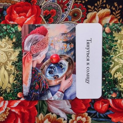 Волшебная дверь на вторник 29 июля 2025