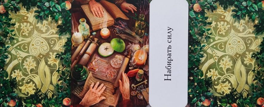 Magical Door for Thursday, July 31, 2025