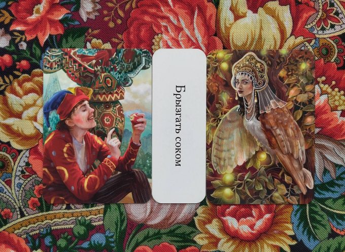 Magical Door for Lammas, August 1–2, 2025