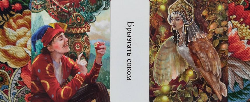 Magical Door for Lammas, August 1–2, 2025