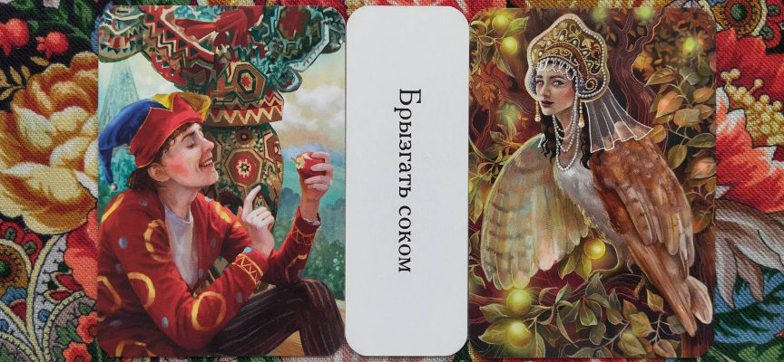 Magical Door for Lammas, August 1–2, 2025