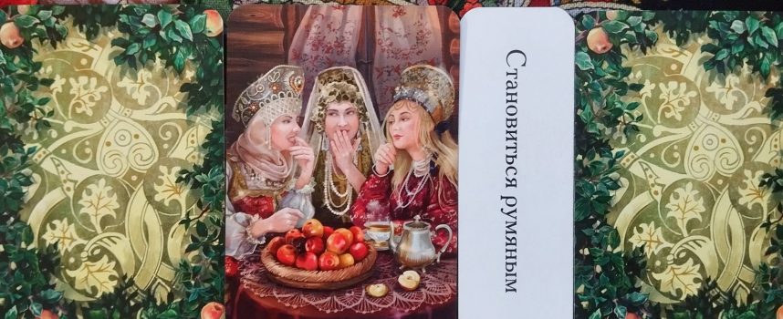 Magical Door for Monday, August 4, 2025