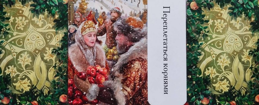 Magical Door for Tuesday, August 5, 2025