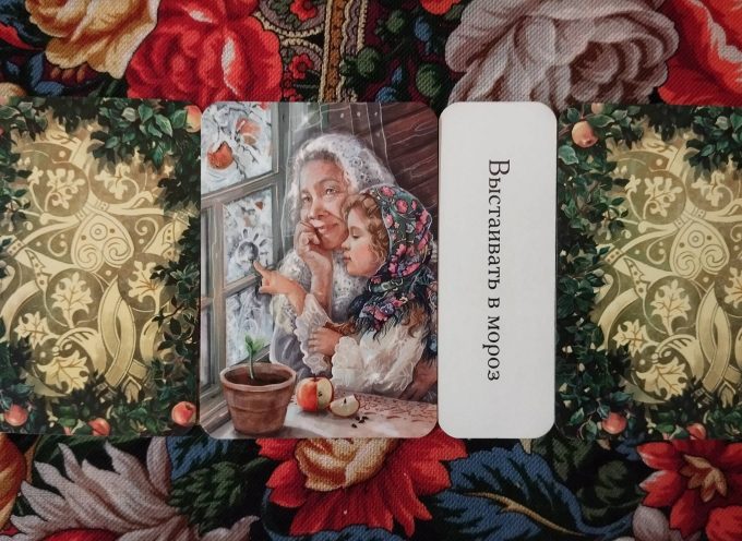 Magical Door for Wednesday, August 6, 2025