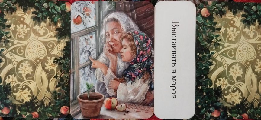 Magical Door for Wednesday, August 6, 2025