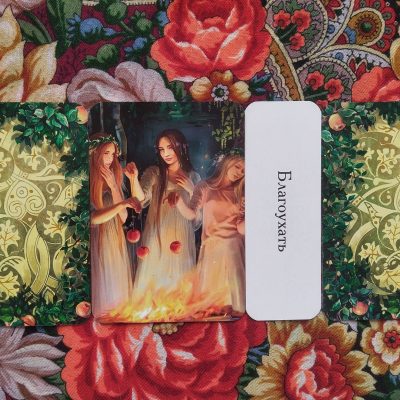 Magical Door for Friday, August 8, 2025