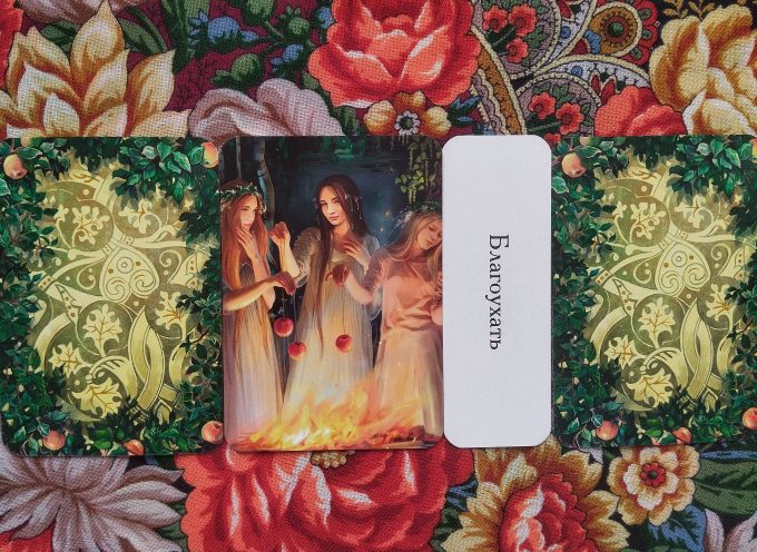 Magical Door for Friday, August 8, 2025