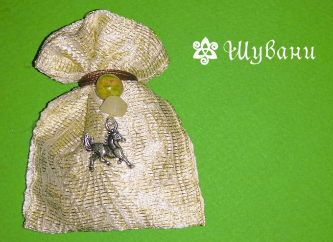 Gypsy “Protection on the Road” Pouch (Putsy)