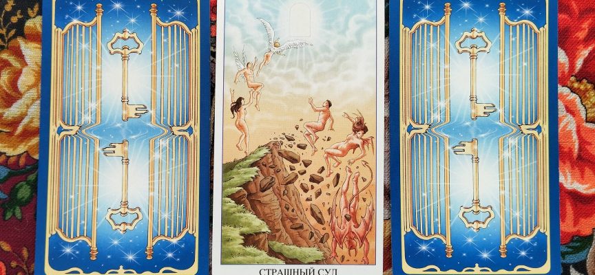 Magical Door for Saturday, September 20, 2025