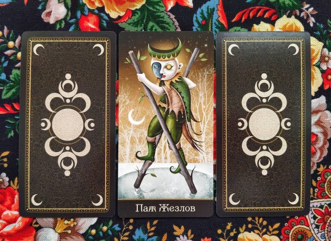 Волшебная дверь на субботу 11 октября 2025