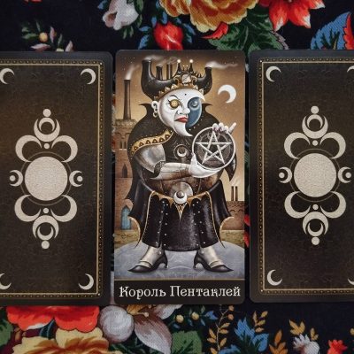 Волшебная дверь на понедельник 13 октября 2025