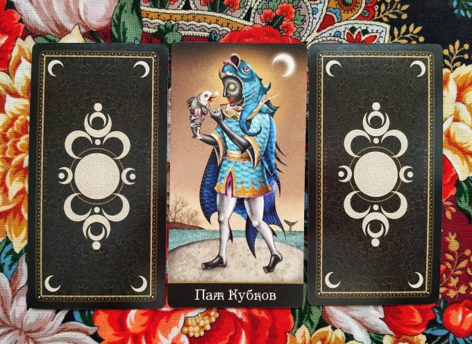 Magical Door for Friday, October 17, 2025