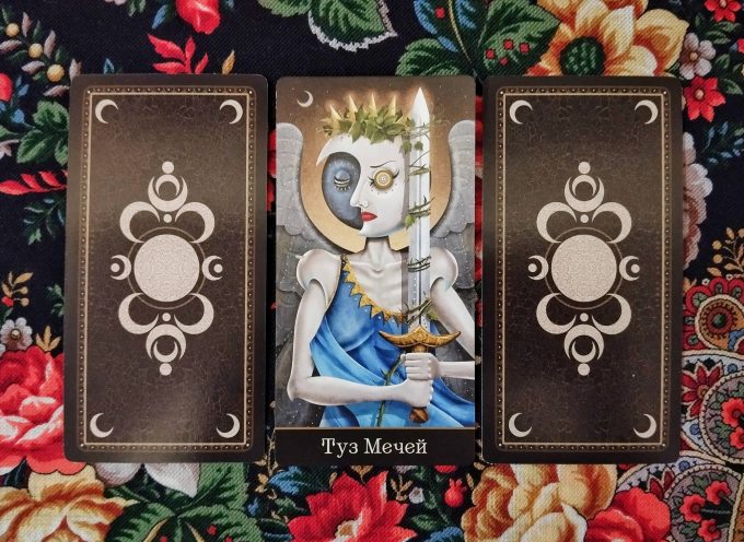 Волшебная дверь на четверг 23 октября 2025