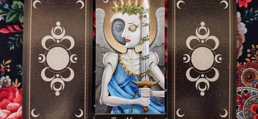 Волшебная дверь на четверг 23 октября 2025