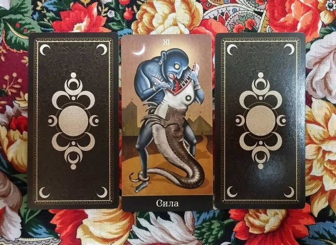 Волшебная дверь на среду 29 октября 2025