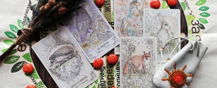 Курс обучения. Цыганский оракул «Руны Шувани»