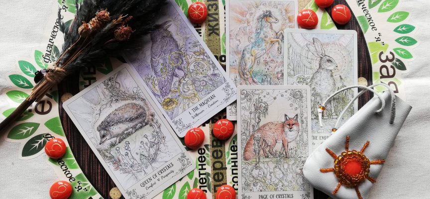 Курс обучения. Цыганский оракул «Руны Шувани»